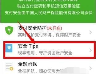 微粒贷还款时间确定及扣款方式详解：如何确保按时还款？