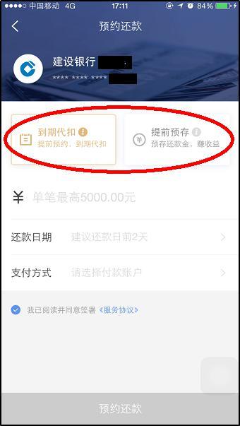 微粒贷还款时间确定及扣款方式详解：如何确保按时还款？