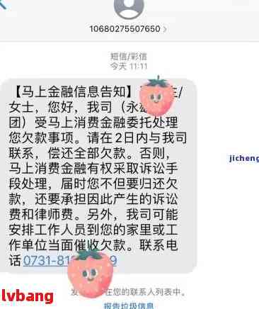 工行信用卡逾期短信通知问题全面解析：如何避免、处理及解决相关疑问