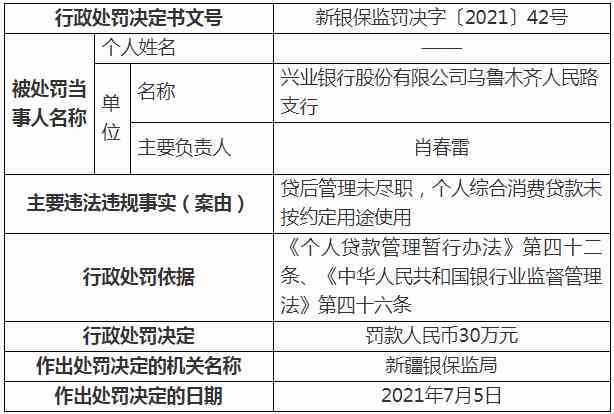 兴业二次分期逾期5万会怎样：处理方式、协商还款及一次性还清全解析