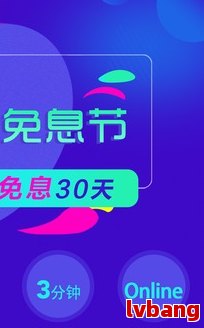 360愈期4个月后能一次还清吗