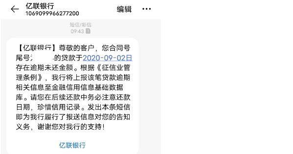 美团借钱逾期15天后，系统中的相关信息何时能被清除？