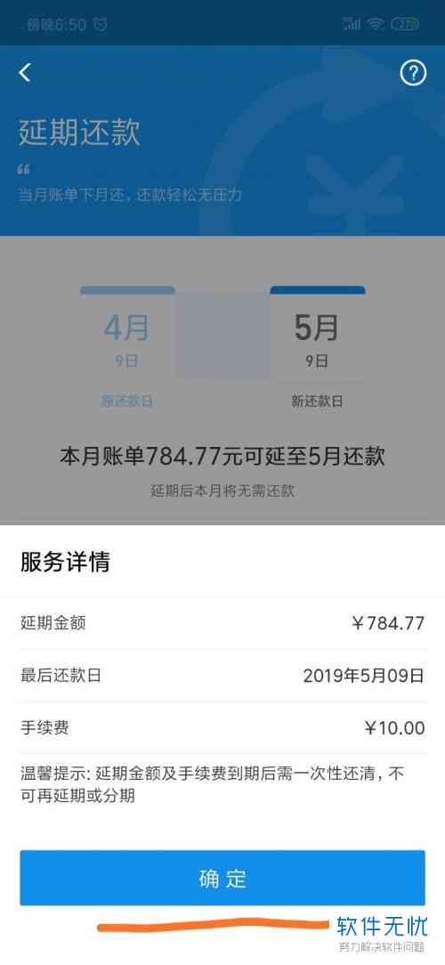 逾期税务申报几天不会影响信用评分