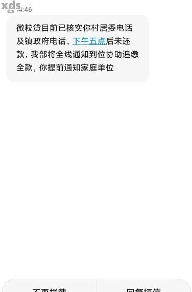 '借呗已还逾期剩余，如何制定还款计划？'