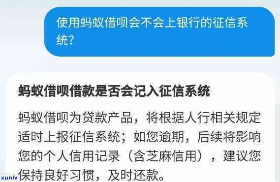 借呗办理期官方能查到记录吗安全吗