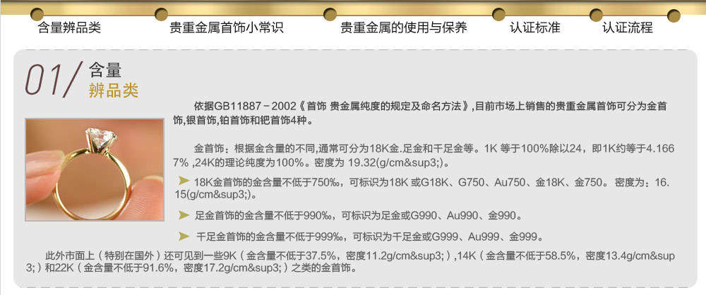 全面解析：瑞佳缘珠宝真伪鉴别方法与购买建议