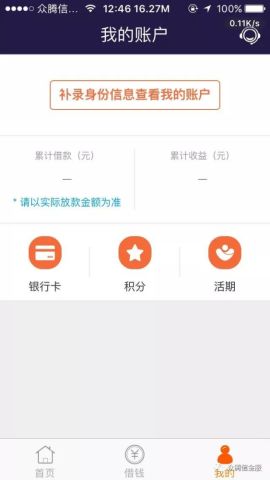 新一贷还不上会怎样？可以每个月还500吗？