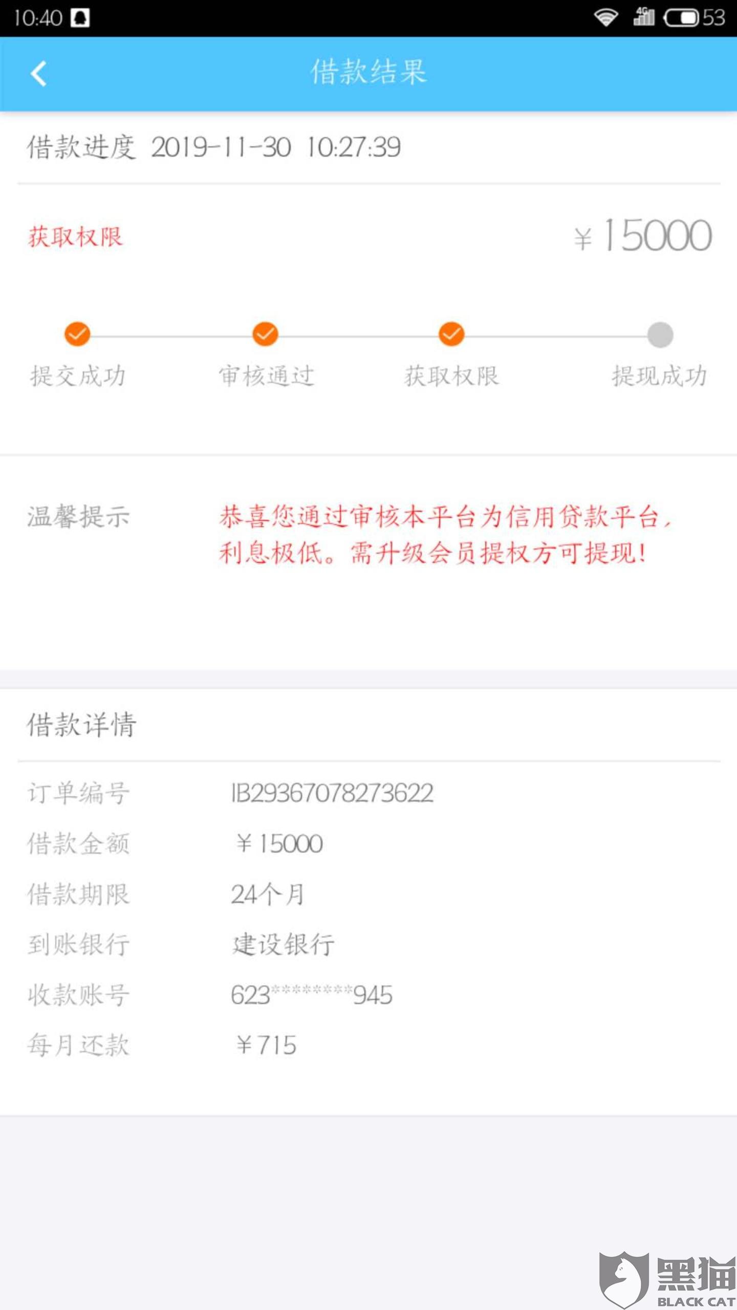 新一贷还不上会怎样？可以每个月还500吗？