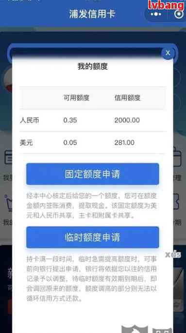 浦发信用卡逾期多久会被降额