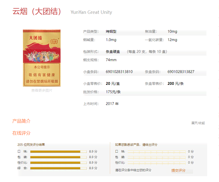 大团结多少钱一盒：云烟大团结价格解析