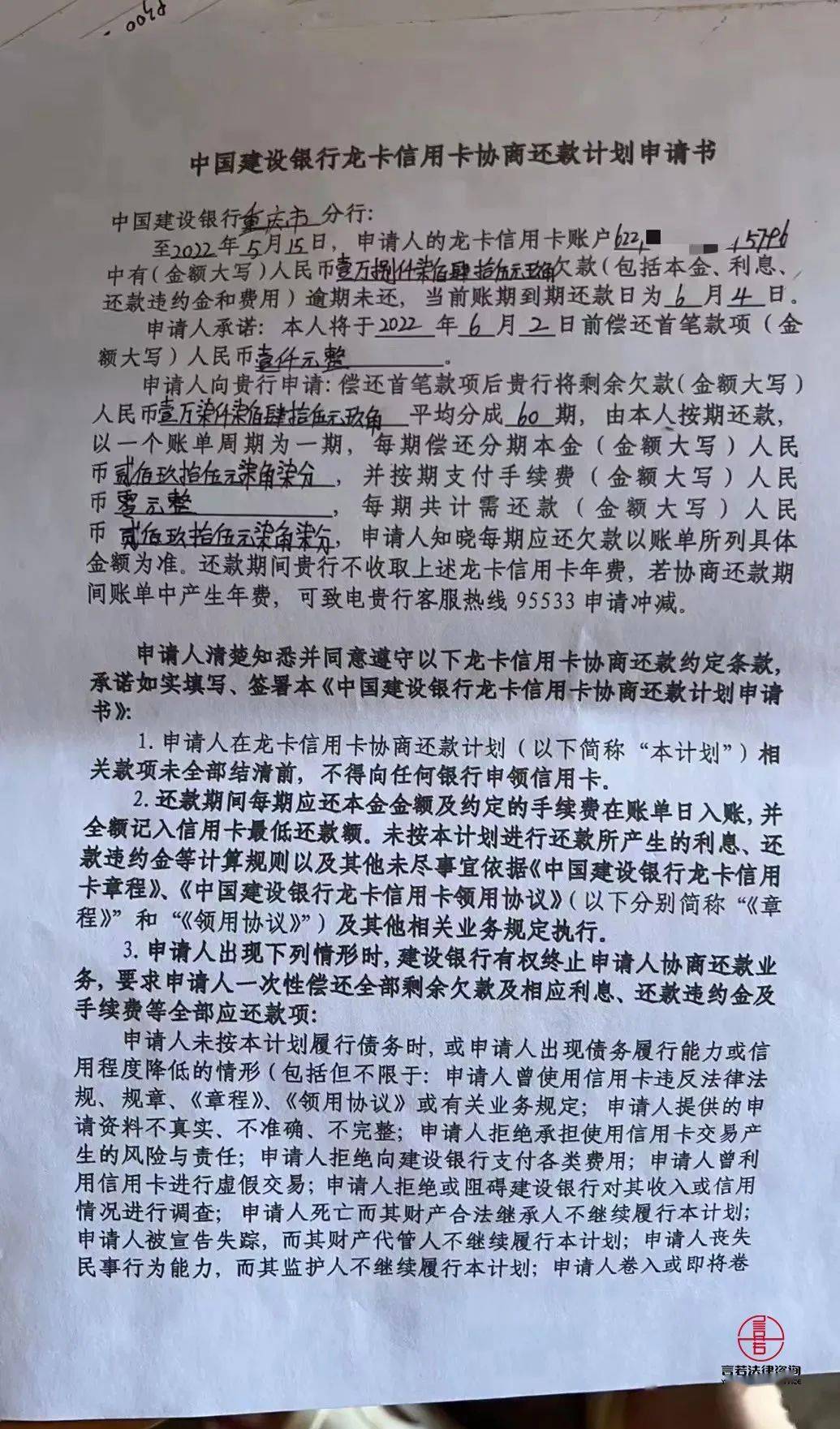 低保户信用卡逾期：申请停息分期、向民政局申请、协商减免及被起诉的可能性