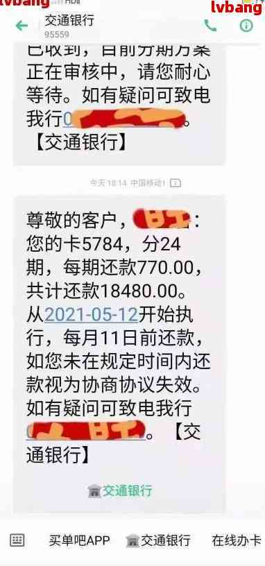 低保户信用卡逾期：申请停息分期、向民政局申请、协商减免及被起诉的可能性