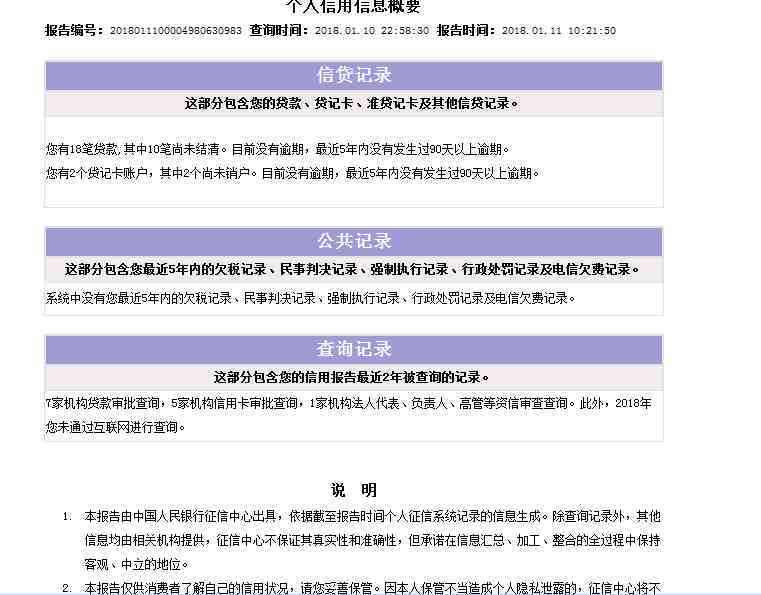 网贷逾期扣款：时间点、规则与影响一览