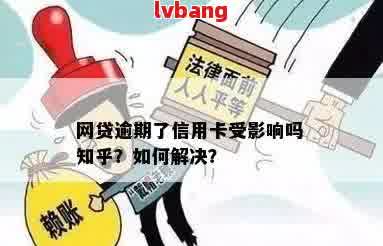 逾期后网贷扣款：是否会从非绑定银行卡中扣除？