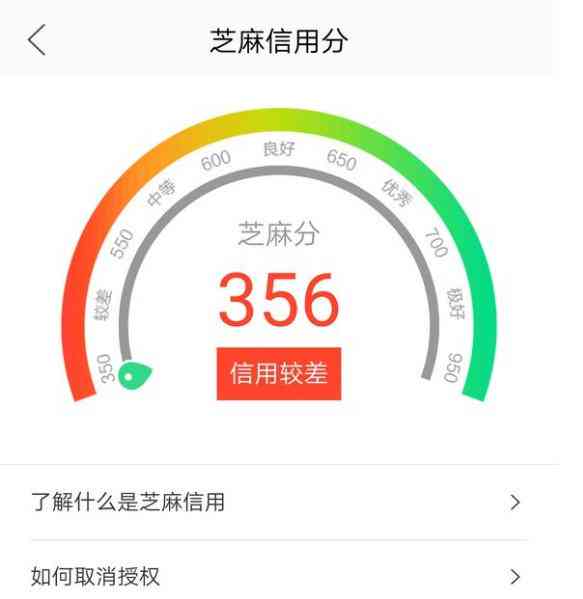 为了提高芝麻信用分，逾期信用差的情况下应该如何做？