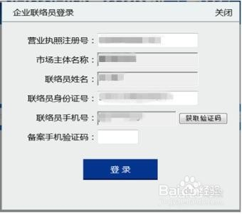 营业执照年报过期怎么补报流程与费用，个体户忘记年报怎么办？