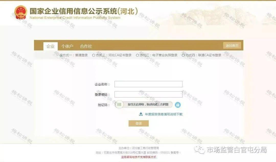 营业执照年报过期怎么补报流程与费用，个体户忘记年报怎么办？