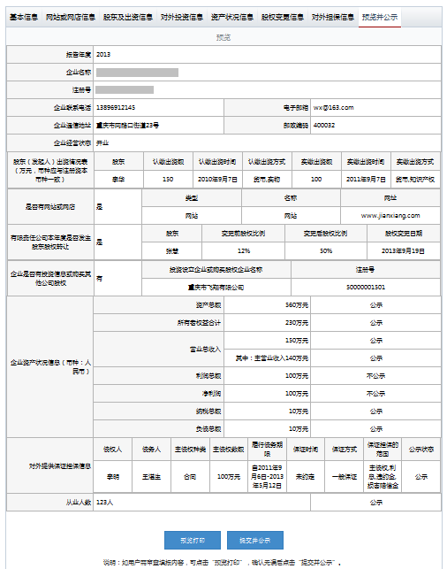 营业执照年报过期怎么补报流程与费用，个体户忘记年报怎么办？