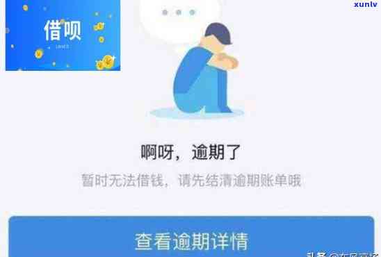 借呗钱到期了不够还会把钱扣了吗