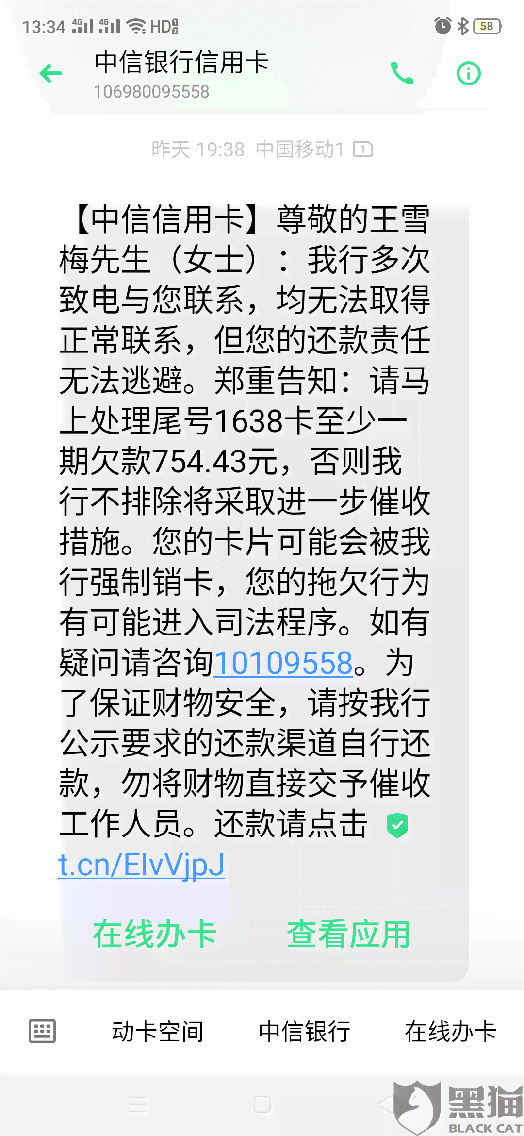 中信信用卡逾期问题解决之道：了解分期选择与应对策略