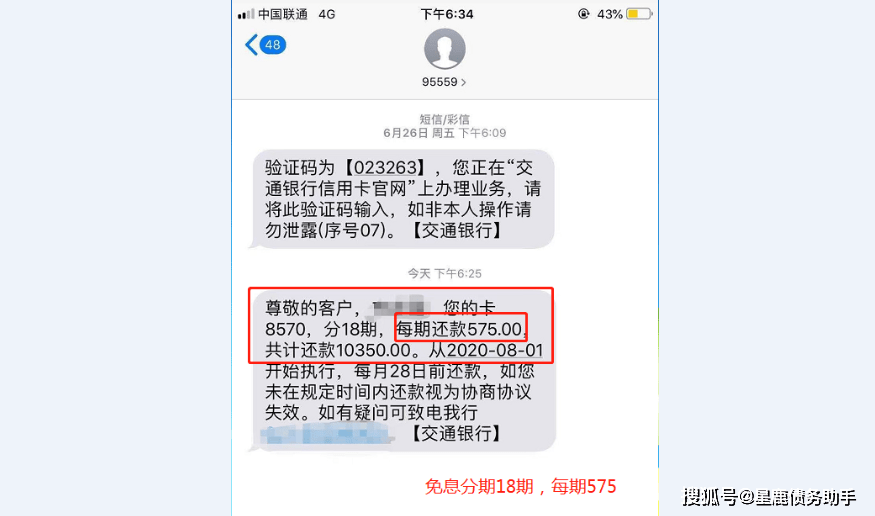 中信信用卡逾期不肯分期