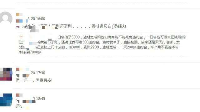 关于网商贷还款减免是否打到对公账户的真实性：安全与否解答