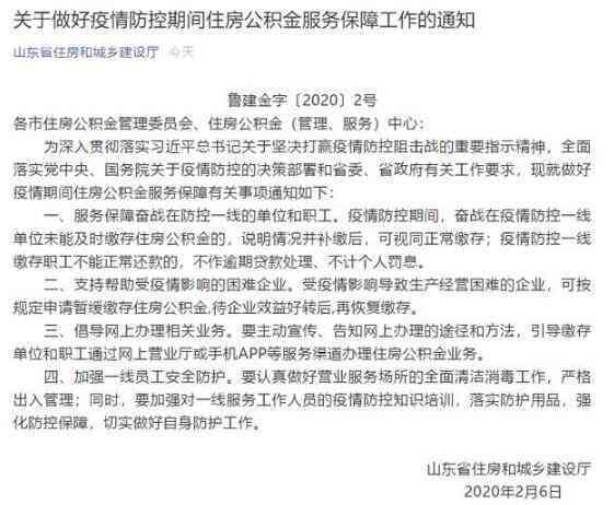 关于网商贷还款减免是否打到对公账户的真实性：安全与否解答