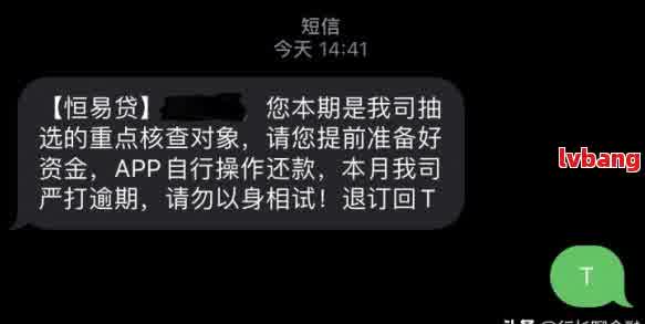 中国贷款逾期最新消息通知