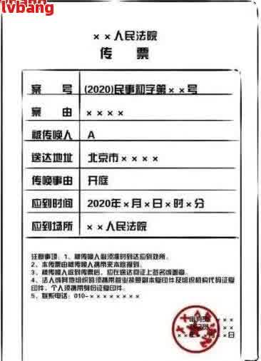 关于玖富网贷逾期后法院传票真实性的全面解析与解答