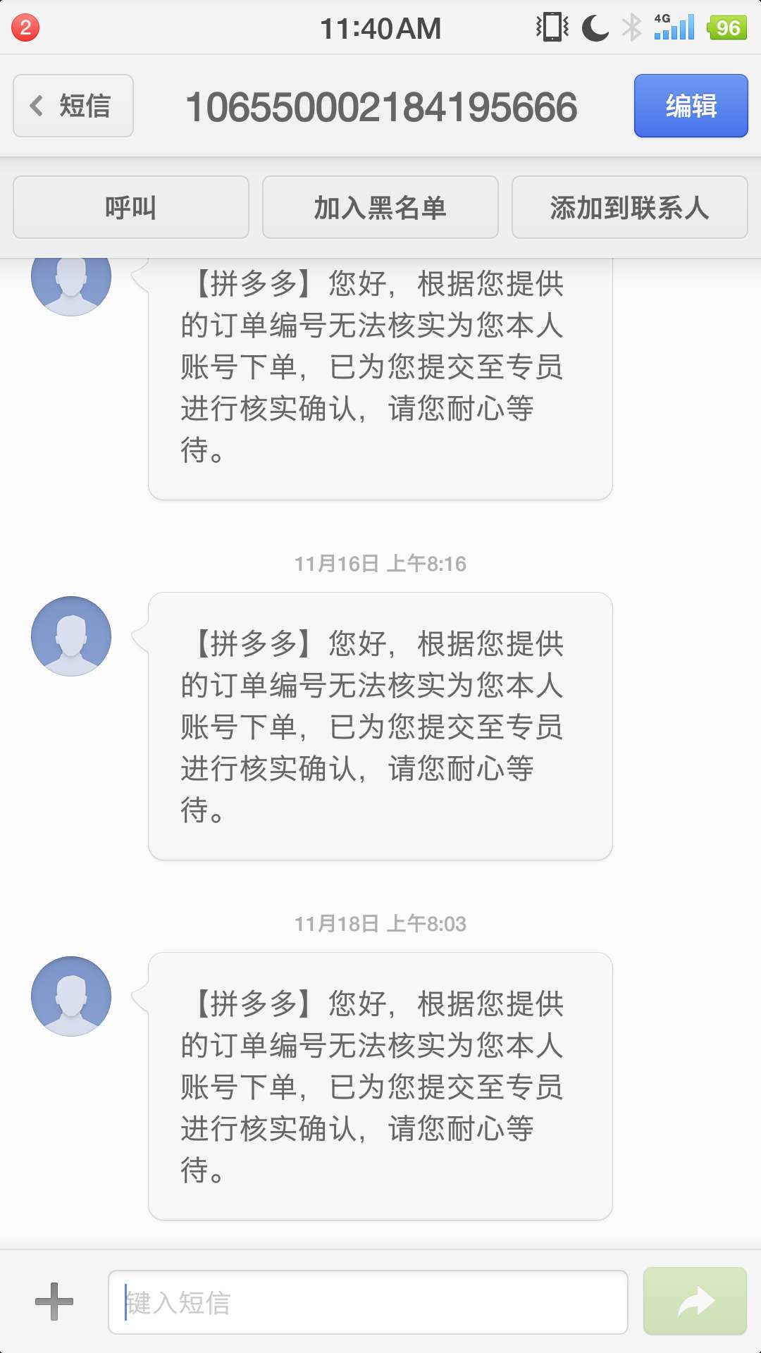 拼多多退款问题：卖家逾期回复信息后，用户应如何处理？