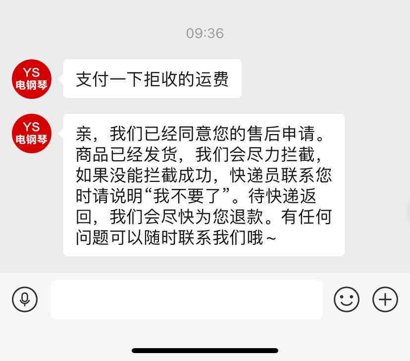 收到拼多多的退款因为卖家逾期回复信息