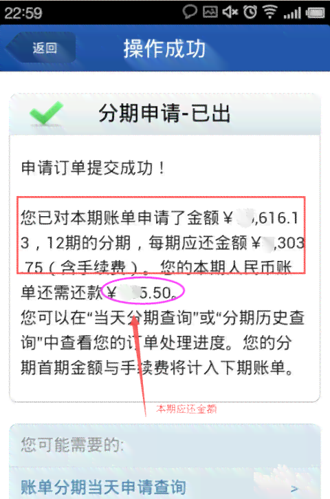 分期付款信用卡详解：如何选择、申请、使用与还款，一篇全面指南