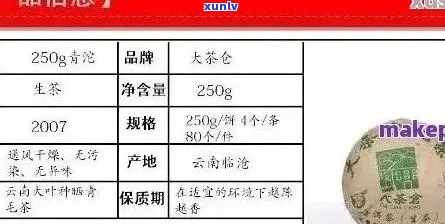 武易普洱茶报价表更新：全面了解各类茶叶价格及优信息