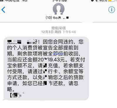 逾期1年的借呗欠款12万：我该如何解决这个问题？