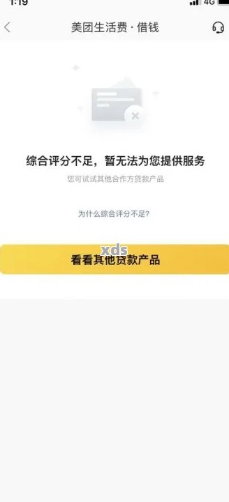 美团生活费说取消分期改成全额还款