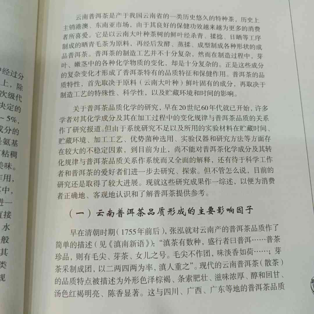 普洱茶名人口述历、品鉴技巧与健益处：一篇全面了解普洱茶的综合性文章