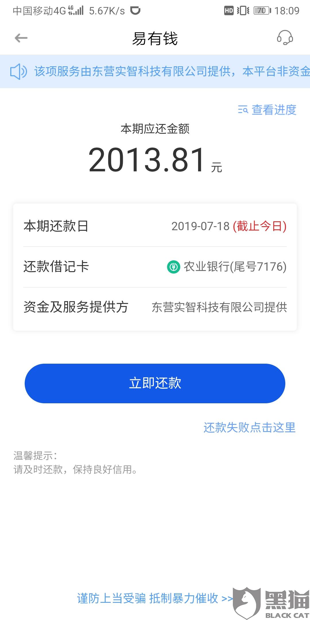 福e贷还款日忘记还了怎么办