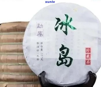 冰岛小圆块普洱茶价格：200g小饼与球形各异，理解'小冰岛普洱茶'含义