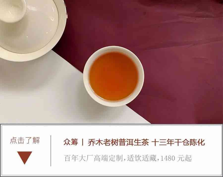 直播销售碎银子普洱茶真实性揭秘：你真的了解吗？