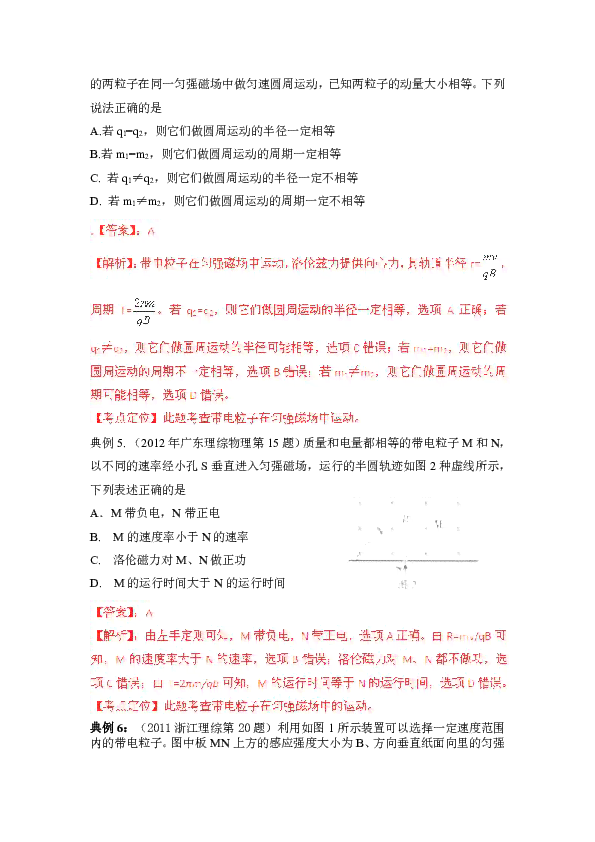 玉香的功效与作用禁忌：全面解析其药理作用、适用范围及潜在副作用