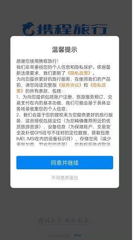 逾期一天还款后被携程拒绝借款，解决方案全面解析