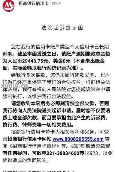 招行逾期还款1分钱是否会引发法律诉讼？