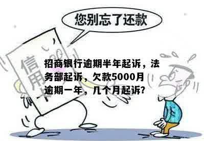 招行逾期还款1分钱是否会引发法律诉讼？