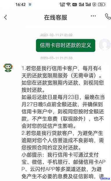 我信用卡还款了几天还行吗？如何查询？忘记了几天有影响吗？