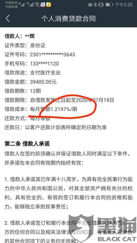 协商成功后是否真的无需还款？如何处理此情况？用户常见问题解答