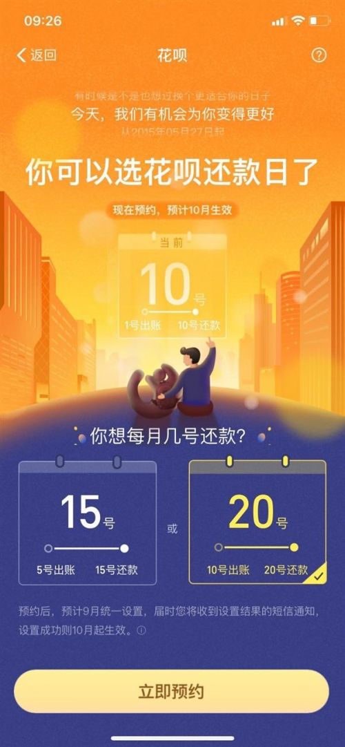 7月1日还款日2号还款可以吗？7月8日还款日什么意思？包括当天还款吗？