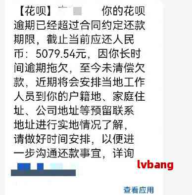 外访人员上门解决花呗借呗及信用卡问题