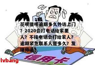 外访人员上门解决花呗借呗及信用卡问题