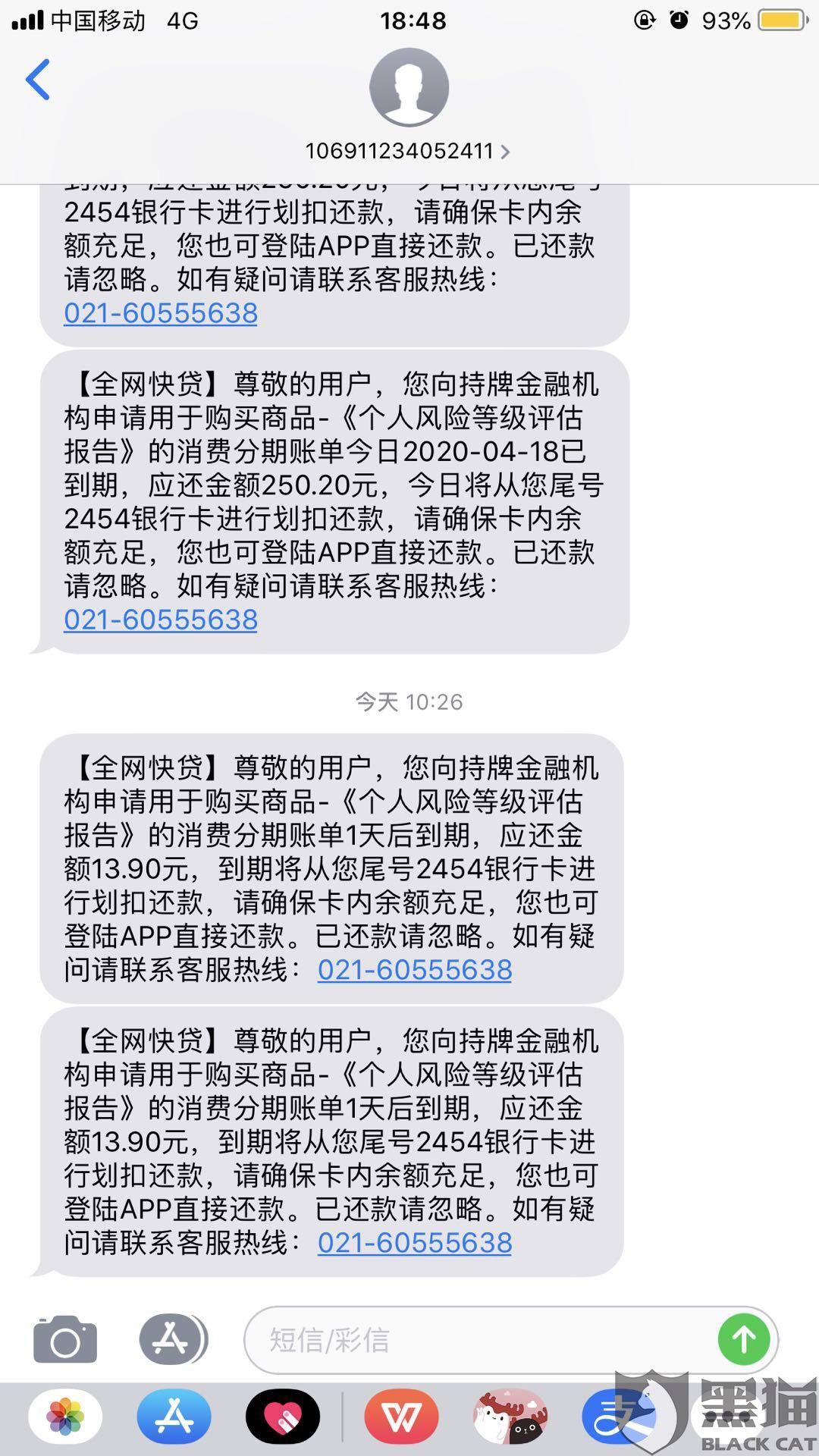 快贷逾期6年了说要调走档案是真的吗