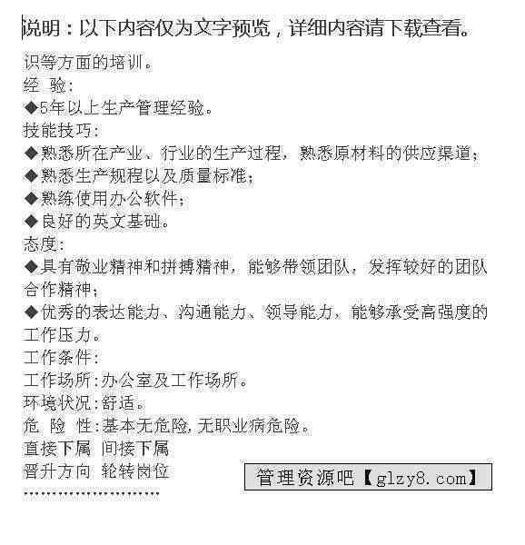 普洱茶传大使职位详解：了解这个角色的职责与要求